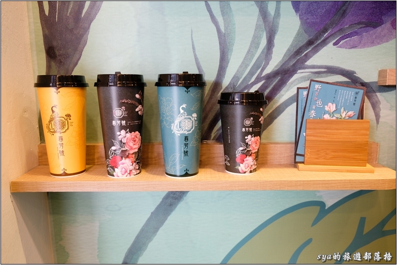 【台北 飲料店】捷運板南線善導寺站。值得你來喝喝看的「春芳號」