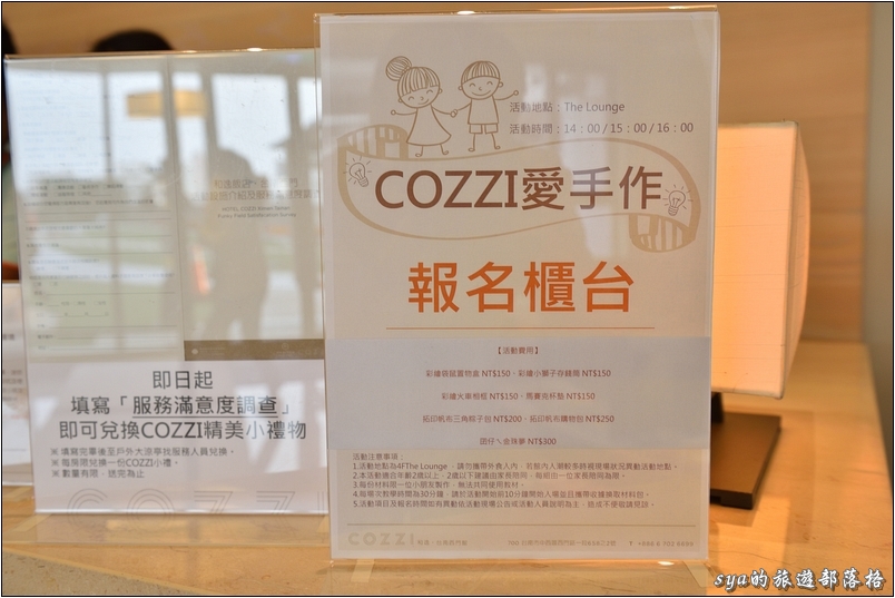 【台南 推薦親子飯店】COZZI 和逸 台南西門館 | 超好玩的兒童戶外遊戲區、超大圈小火車、賽車場地、沙坑