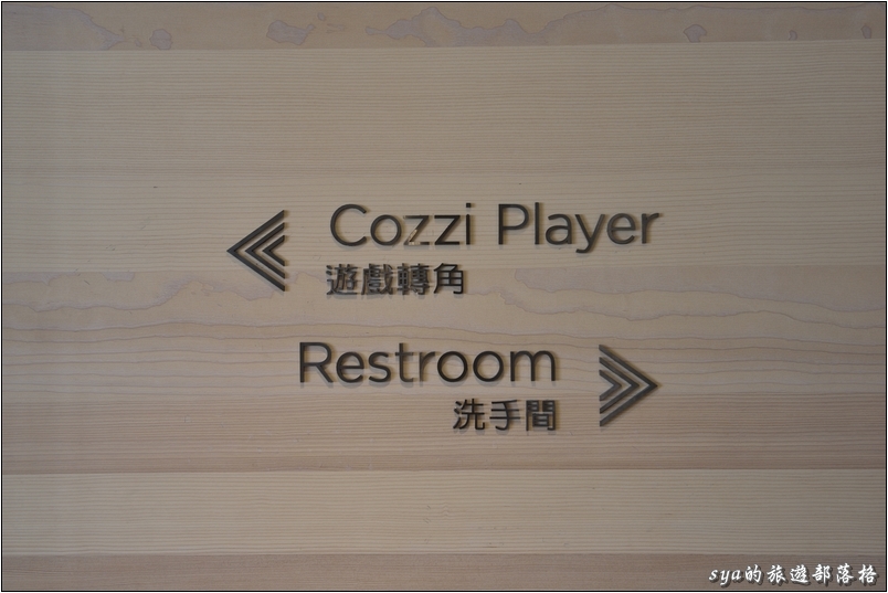 【台南 推薦親子飯店】COZZI 和逸 台南西門館 | 超好玩的兒童戶外遊戲區、超大圈小火車、賽車場地、沙坑