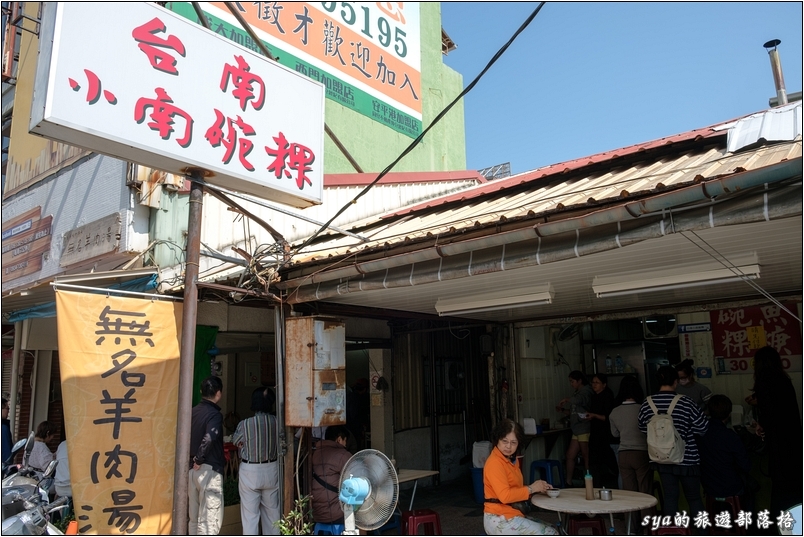 【台南 美食小吃】台南小南碗粿