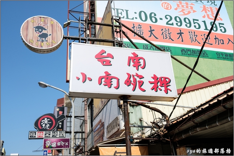 【台南 美食小吃】台南小南碗粿