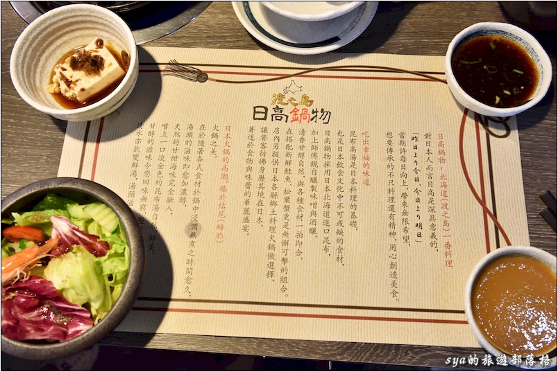 【南投 推薦美食】 日高鍋物 | 讓滿滿的新鮮食材自己說話