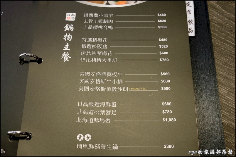 【南投 推薦美食】 日高鍋物 | 讓滿滿的新鮮食材自己說話