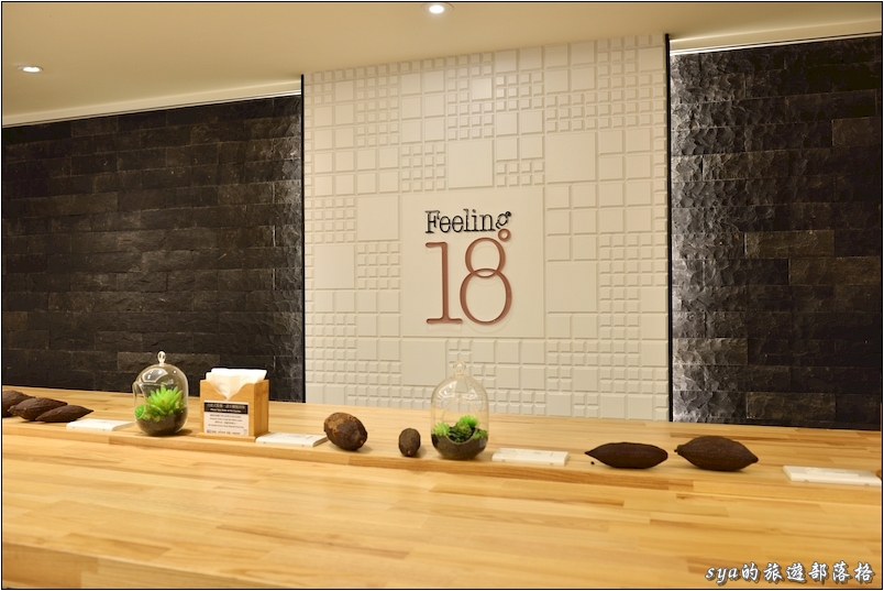 【南投埔里 必訪美食】18度C巧克力工房 之 中台分店篇 (一定要記得嚐嚐菩提燒)