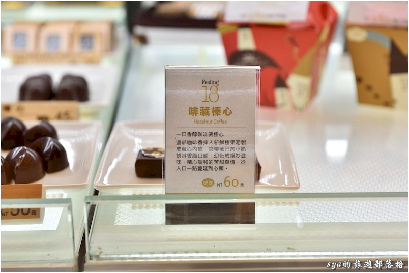 【南投埔里 必訪美食】18度C巧克力工房 之 中台分店篇 (一定要記得嚐嚐菩提燒)
