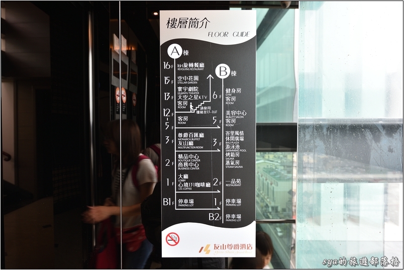 【南投埔里 推薦飯店】承萬尊爵酒店(原友山尊爵酒店) | 寬敞客房、旋轉餐廳(含菜單)、親子泳池