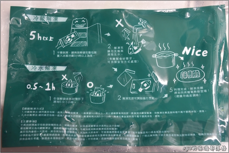 日向鮮漁場 究極の熟成海鮮 | 最簡單、最新鮮的媽媽way，超新鮮漁貨到府