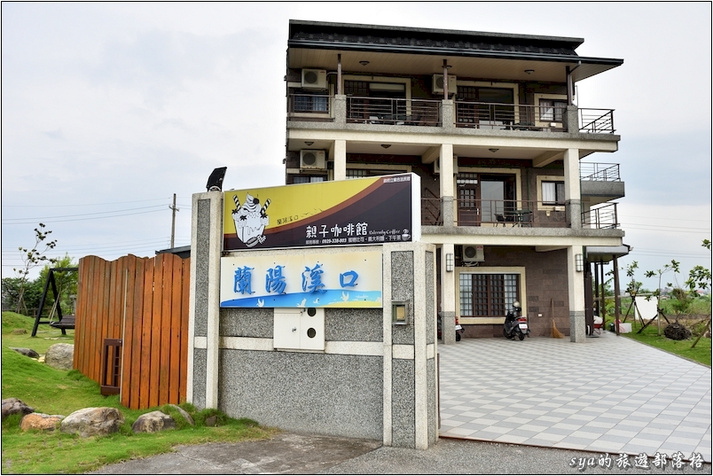 【宜蘭 親子民宿】蘭陽溪口海景民宿 | 日出、賞鳥、單車、釣魚、攝影、溜滑梯 (文末有訂房優惠)