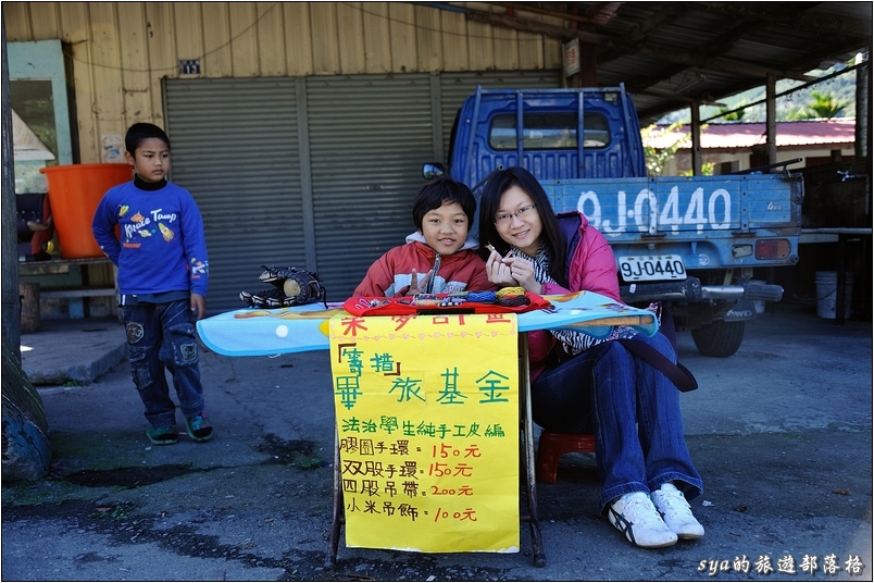 開車往萬豐部落的路旁，見到一個可愛的原住民小妹妹在籌措自己的畢旅基金。賣的是老師上課教他們編的飾品，做的非常的精緻。我們也順道買了兩個當作我們的手機吊飾。