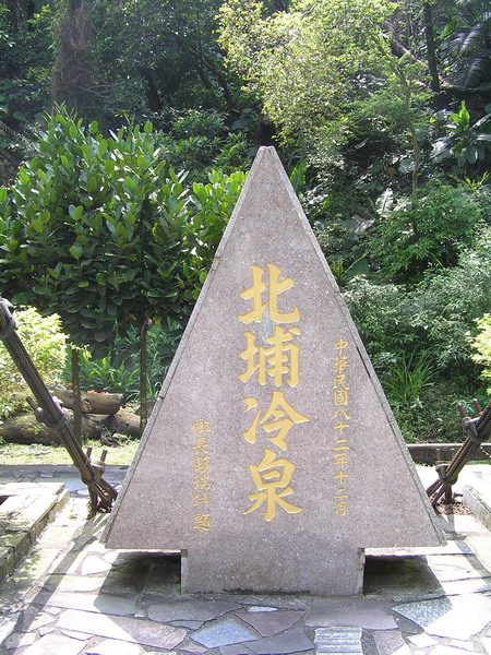 【新竹 景點】巴棍農場悠閒之旅