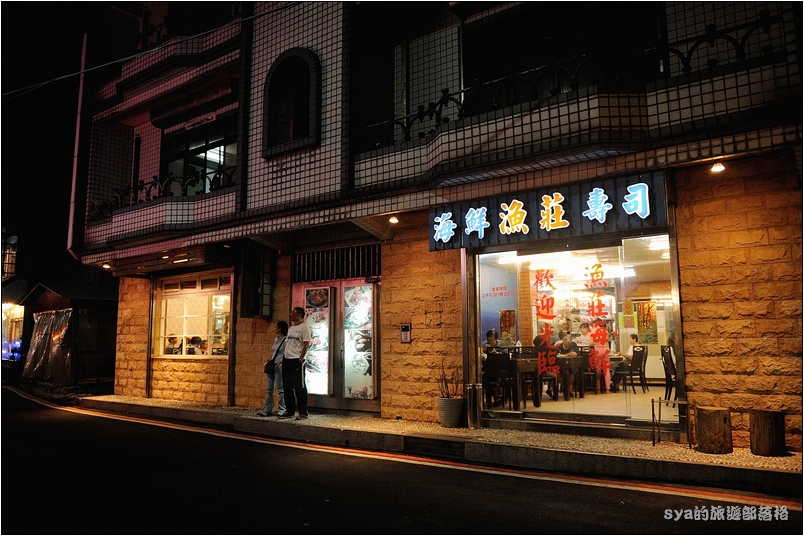 【台北 美食】萬里蟹漁夫料理 | 魚美村活海鮮、漁莊平價海鮮