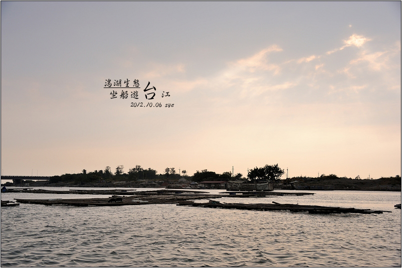 【台南 景點】潟湖。坐船遊台江