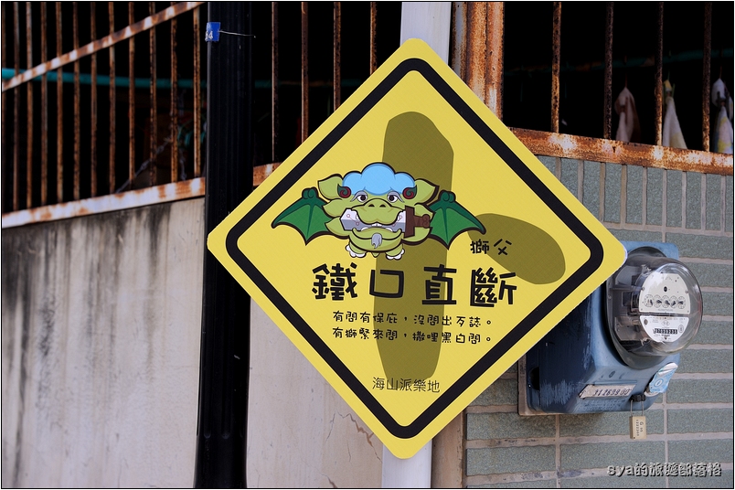 【台南安平 景點】 海山派樂地 (海山館) | 老宅新生命