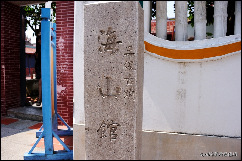 【台南安平 景點】 海山派樂地 (海山館) | 老宅新生命