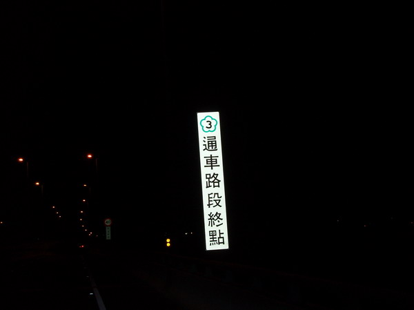 【屏東 景點】 靜臥南國的拉丁舞者。墾丁 | 紅柴水鄉、門馬羅山、鵝鑾鼻、恆春古城門、出火