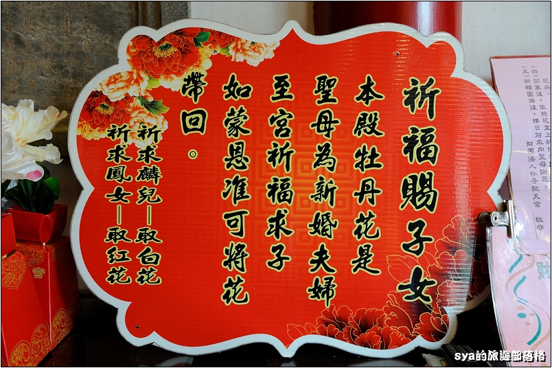 【嘉義 寺廟】求子之路。朴子配天宮之媽祖娘娘