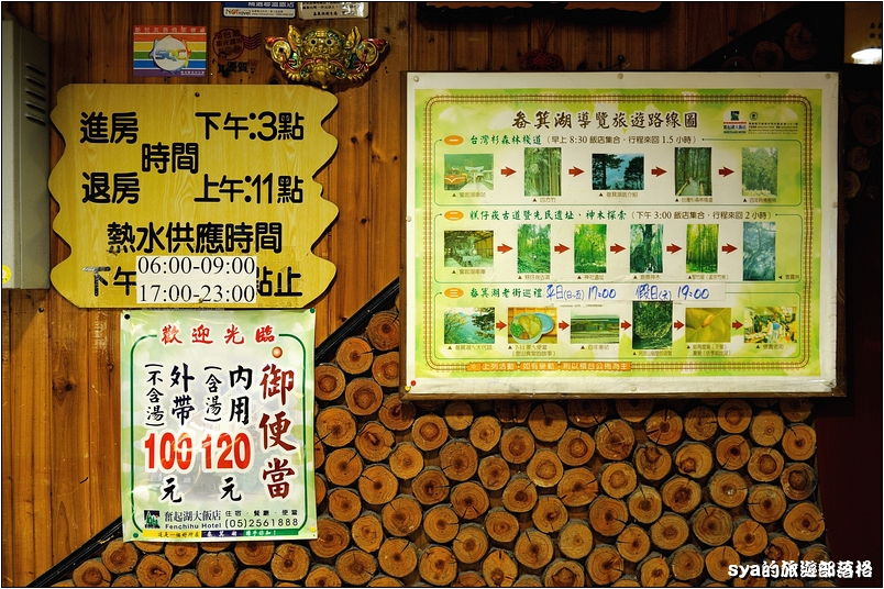 【阿里山】奮起湖大飯店 | 不只有著名的奮起湖鐵路便當，四季都有螢火蟲可以看唷！