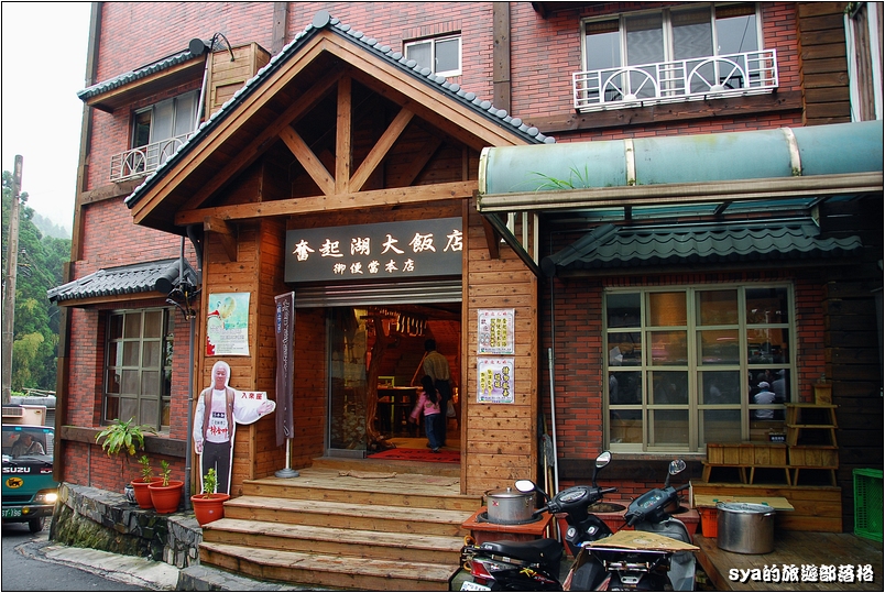 【阿里山】奮起湖大飯店 | 不只有著名的奮起湖鐵路便當，四季都有螢火蟲可以看唷！