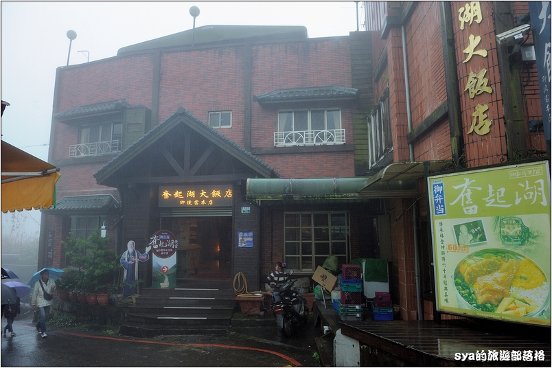 【阿里山】奮起湖大飯店 | 不只有著名的奮起湖鐵路便當，四季都有螢火蟲可以看唷！