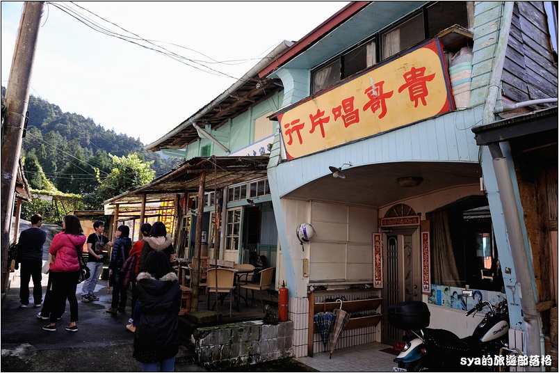 【奮起湖推薦景點】奮起湖老老街、大姑媽雜貨店、電影街、文史館、天主堂