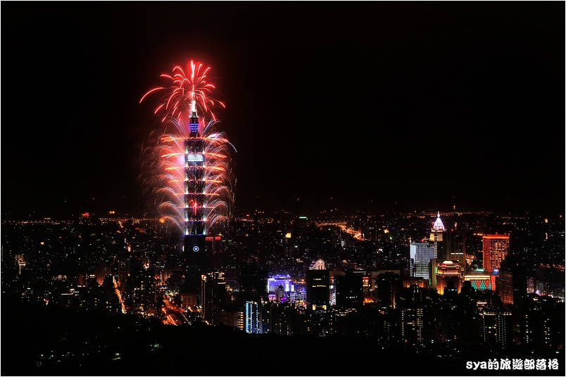 【台北 景點】 2013 台北 101 跨年煙火 (虎山)