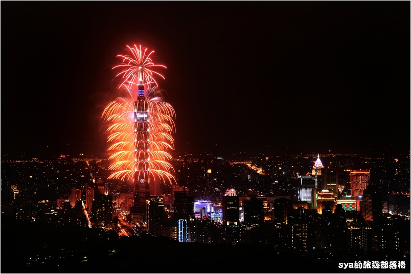 【台北 景點】 2013 台北 101 跨年煙火 (虎山)