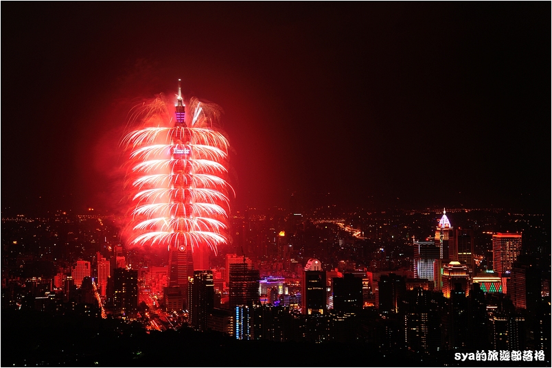 【台北 景點】 2013 台北 101 跨年煙火 (虎山)
