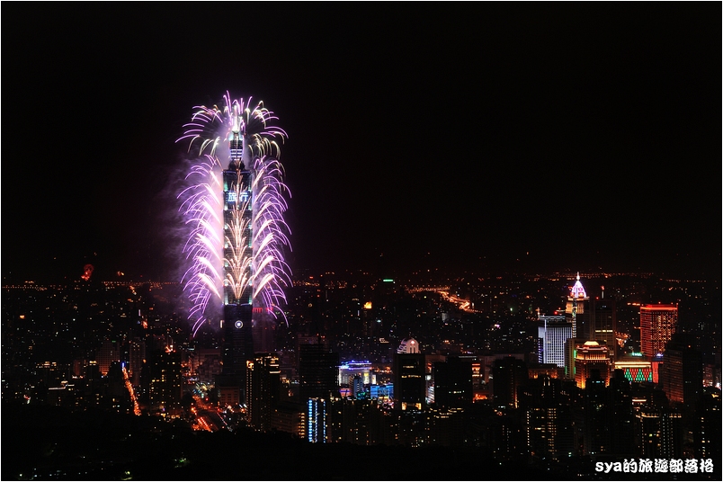 【台北 景點】 2013 台北 101 跨年煙火 (虎山)