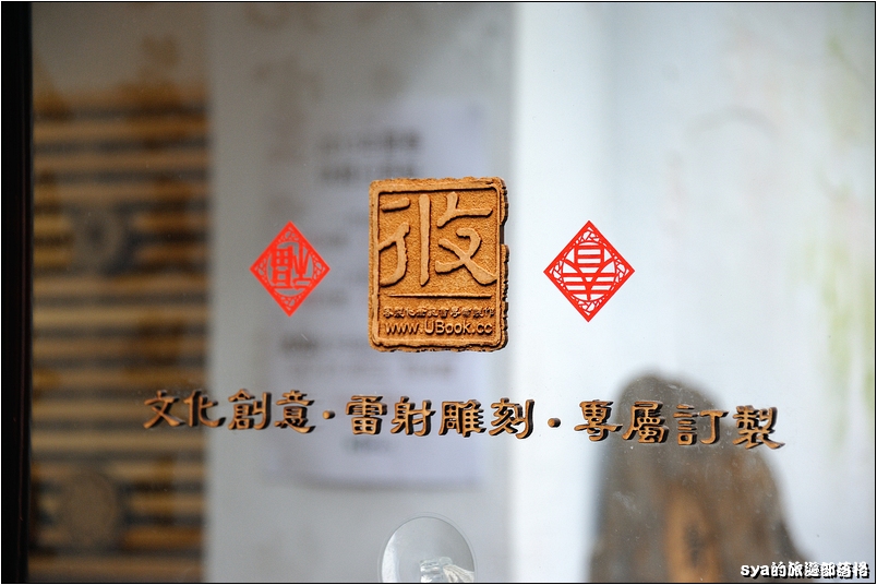 【台北 古蹟餐廳】青田七六 | 都市中的森林巷弄