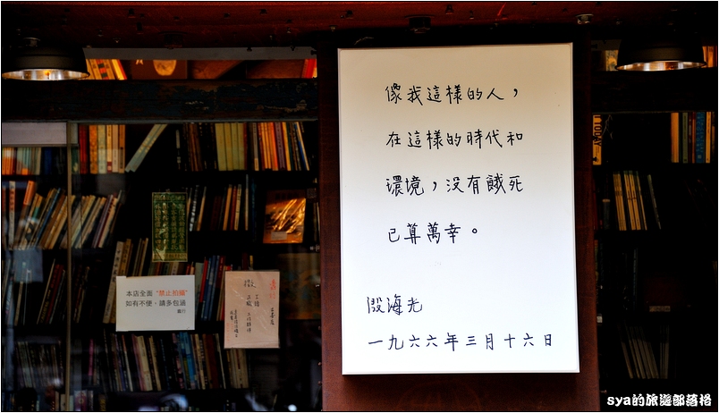 【台北 古蹟餐廳】青田七六 | 都市中的森林巷弄