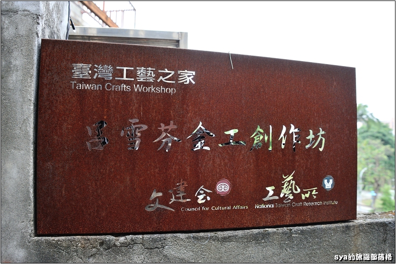 【台北 景點古蹟】寶藏巖 | 時空與藝術的交界