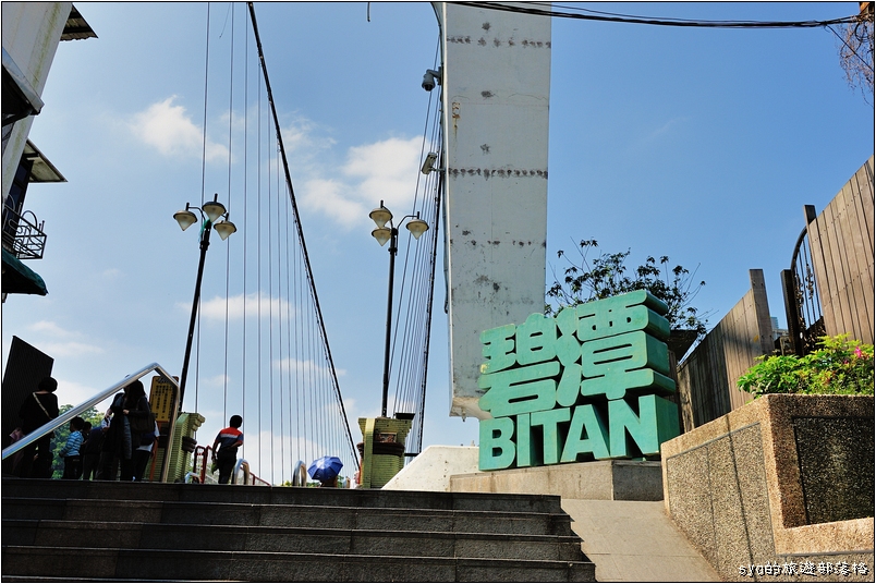 【台北 親子景點】碧潭 | 適合全家的步道健行、吊橋賞景、踩船放空