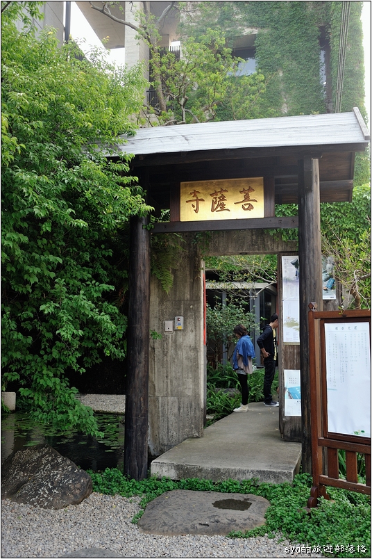 【台中 景點】大里菩薩寺 | 不一樣的自在