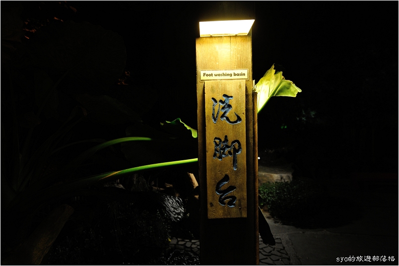 【台中 景觀餐廳】又見一炊煙 | 無菜單美食料理