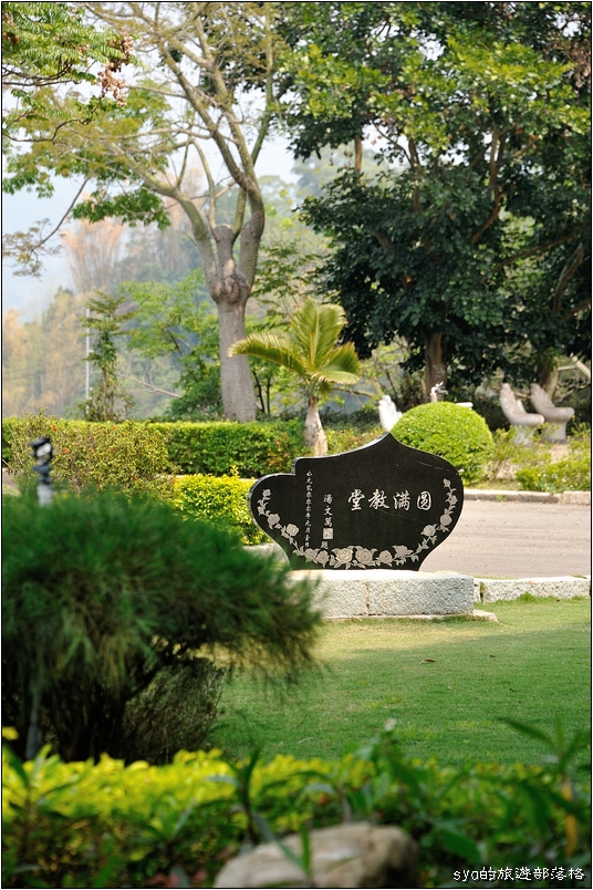 【台中】金陵山宗教藝術園區 | 至善園、白陽聖廟(一貫道祖師紀念館)、圓滿教堂