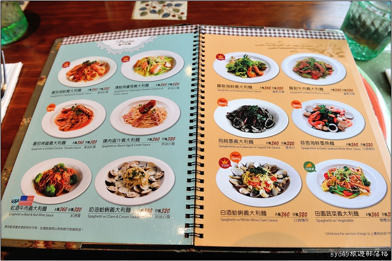【台北 美食】CALACALA義大利廚房
