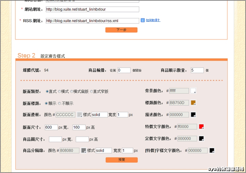 部落格廣告的新選擇。Tagtoo準買家廣告(已停止部落格廣告服務)