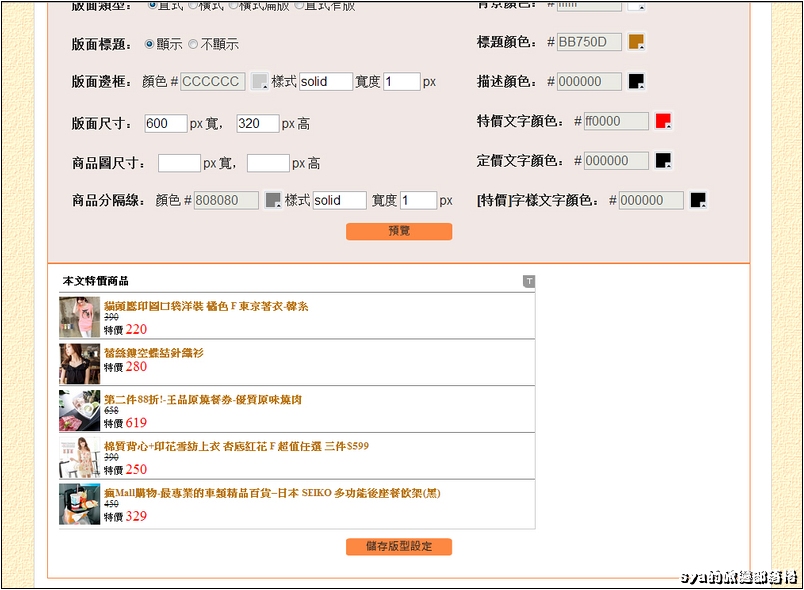 部落格廣告的新選擇。Tagtoo準買家廣告(已停止部落格廣告服務)