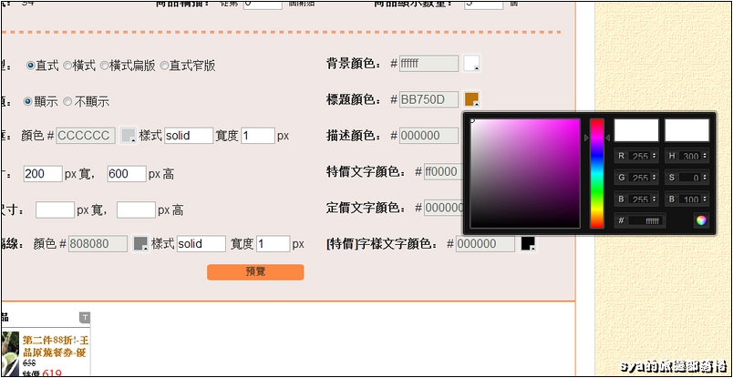 部落格廣告的新選擇。Tagtoo準買家廣告(已停止部落格廣告服務)