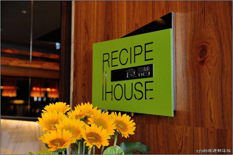 【新竹】芙洛麗大飯店 | 集住宿、婚宴、美食、酒吧於一身的飯店
