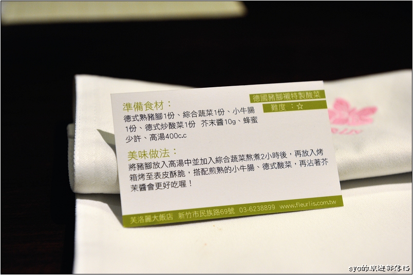 【新竹】芙洛麗大飯店 | 集住宿、婚宴、美食、酒吧於一身的飯店