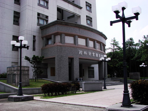 【桃園 景點】我的另一個故鄉。中央大學