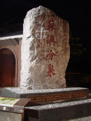 全部槓龜 之 北橫之旅(太平山、三疊瀑布、翠峰湖)