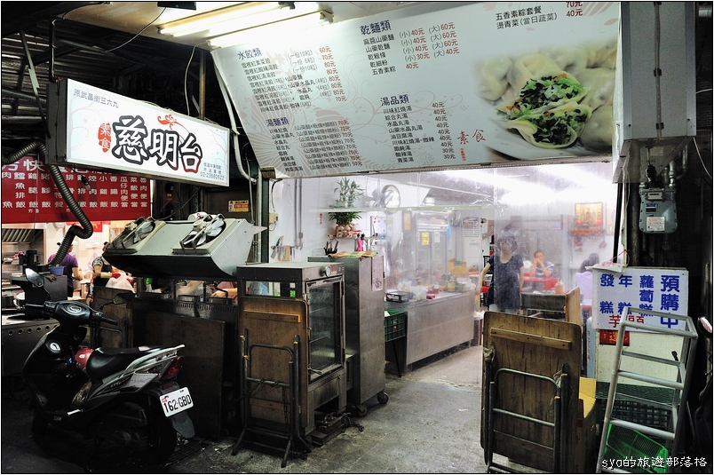 【台北 素食】慈明台素食 | 超飽滿內餡的雪裡紅水餃