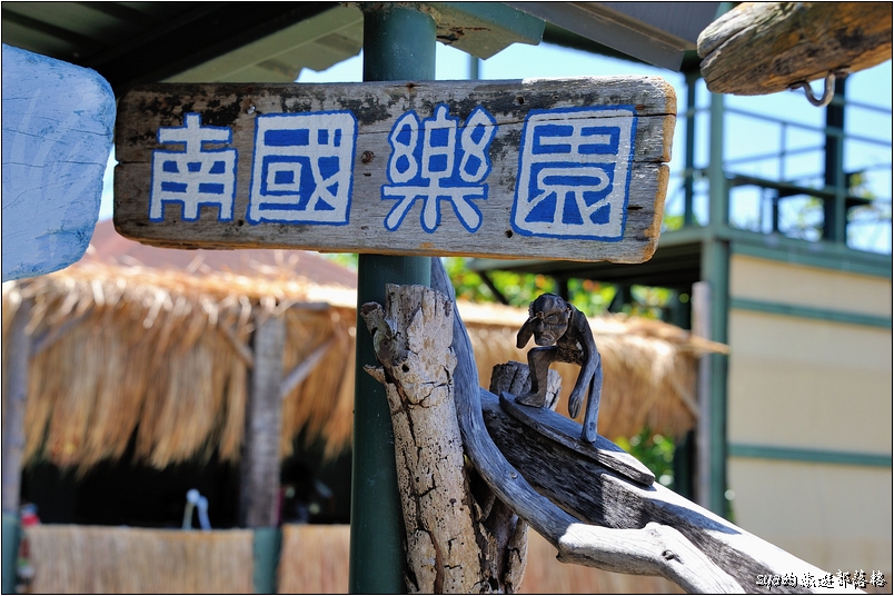 【墾丁 景點】滿州茶山港口吊橋