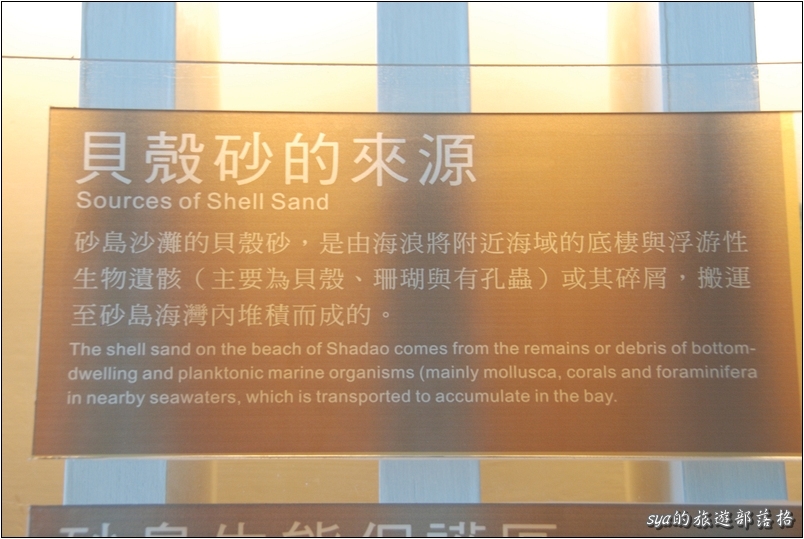 【墾丁 景點】砂島