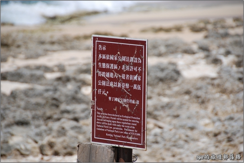 【墾丁 景點】砂島