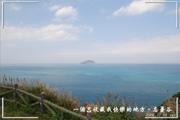 忘憂谷