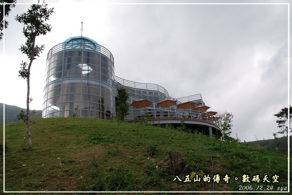 【新竹 景觀餐廳】數碼天空 | 八五山的邂逅