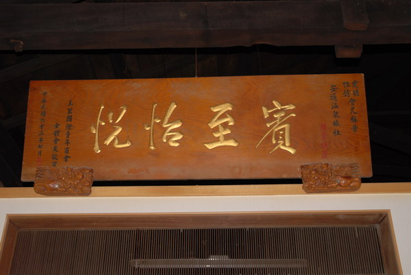 【花蓮】 2007的第一道曙光。花蓮跨年